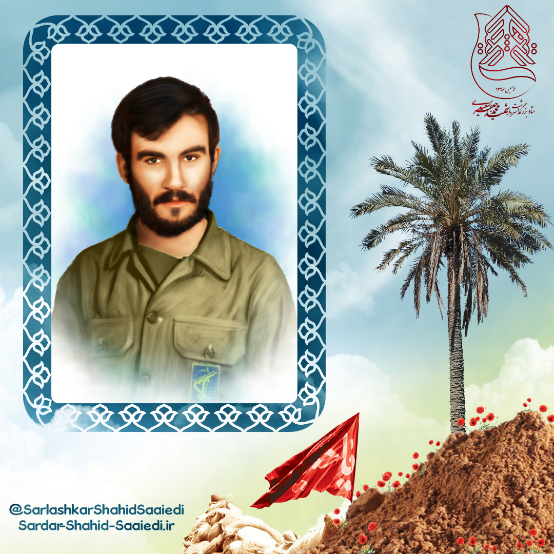 گزارش تصویری از مراسم شهید سعیدی